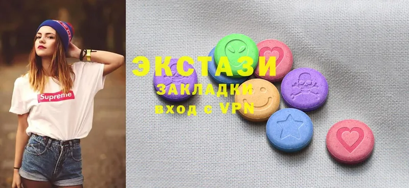 Экстази 300 mg  Сатка 