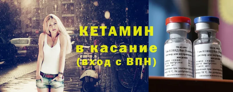 Кетамин VHQ  МЕГА   Сатка 