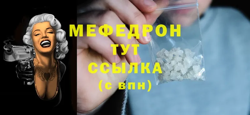 МЯУ-МЯУ кристаллы  Сатка 